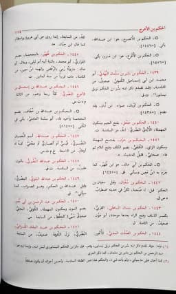 Jual Kitab [MURAH] Taqribut Tahdzib Kertas Putih | Taqrib At Tahdzib | تقريب التهذيب فني -ابيض Impor Original di Toko Kitab Alresalah