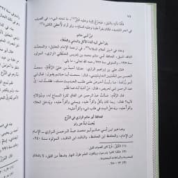 Jual Kitab Qimatuz Zaman Indal Ulama Dar Bashair | قيمة الزمن عند العلماء -كرتونية Impor Original di Toko Kitab Alresalah