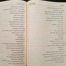 Jual Kitab At Thibun Nabawi Muassasah Alresalah At Tibun Nabawi Ibnu Qoyyim Jauziyah Thibbun Nabwai | الطب النبوي/فني Impor Original di Toko Kitab Alresalah