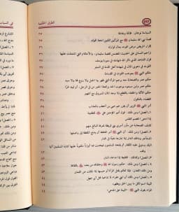 Jual Kitab At Thuruqul Hukmiyyah | Turukul Hukmiyah Fi Siyasah Asy Syar'iyyah | الطرق الحكمية في السياسة الشرعية Impor Original di Toko Kitab Alresalah