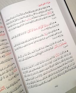 Jual Kitab Tajmi' Ayat Al Mawdu | تجميع آيات الموضوع 1/4 Impor Original di Toko Kitab Alresalah
