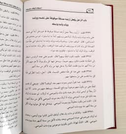 Jual Kitab Ahkam Al Waqf Was Sadaqat Hukum Waqaf Kitab Wakaf | احكام الوقف والصدقات Impor Original di Toko Kitab Alresalah