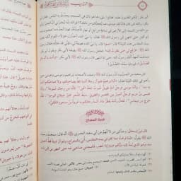 Jual Kitab [BARU] Tahdzib Sirah Ibnu Hisyam Muassasah Alresalah Tahzib Siroh Ibnu Hisyam Sirah Nabi Siroh Nabawiyah | تهذيب سيرة ابن هشام/فني Impor Original di Toko Kitab Alresalah