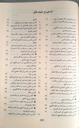 Jual Kitab Tahdzibul Kamal fi Asma' Al Rijal | تهذيب الكمال في اسماء الرجال 1/8 Impor Original di Toko Kitab Alresalah