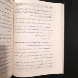 Jual Kitab Min Kunuz as Sunnah Dar as Siraj Syeikh Ali as Shabuni | من كنوز السنة / تجليد فني Impor Original di Toko Kitab Alresalah