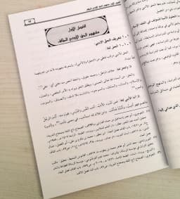 Jual Kitab Al Huquq Al Adabiyah Lil Mualif Fi Fiqh Al Islami Soft Cover | الحقوق الادبية للمؤلف في فقه الإسلامي/غلاف Impor Original di Toko Kitab Alresalah