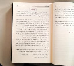 Jual Kitab Al Muwatta Al Muwattho Al Muwato Muwatho Malik bin Anas Cetakan Alresalah Beirut | الموطأ Impor Original di Toko Kitab Alresalah