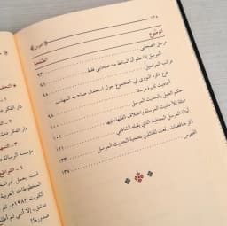 Jual Kitab Al Hadis Al Mursal Al Hadits Mursal DARUD DHIYA' | الحديث المرسل Impor Original di Toko Kitab Alresalah