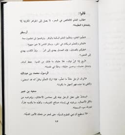 Jual Kitab Manhaj Al Buhuts Al Ilmi | The Scientific Methods of Research | منهج البحوث العلمي للطلاب الجامعيين Impor Original di Toko Kitab Alresalah