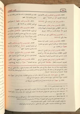 Jual Kitab Taqribut Tahzib Mewah Kertas Krem Sudah Ditahqiq Taqrib At Tahdzib Ibnu Hajar al Asqalani Taqribut Tahdzib Wa Maah At Tahrir (MEWAH) | تقريب التهذيب ومعه التحرير/فني/شاموا Impor Original di Toko Kitab Alresalah