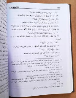 Jual Kitab Binyatul Kalimatul Arabiyyah | بنية الكلمة العربية Impor Original di Toko Kitab Alresalah