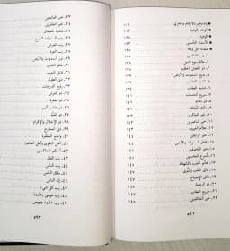 Jual Kitab Tajmi' Ayat Al Mawdu | تجميع آيات الموضوع 1/4 Impor Original di Toko Kitab Alresalah