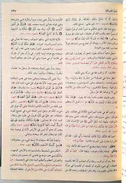 Jual Kitab Syarah Riyadhus Shalihin Utsaimin | Syarh Riyadhus Sholihin | شرح رياض الصالحين/فني شاموا Impor Original di Toko Kitab Alresalah
