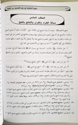 Jual Kitab Manhaj Al Malikiah | Manhajul Maliki | منهج المالكية في رفع التعارض بين الأدلة/فني Impor Original di Toko Kitab Alresalah