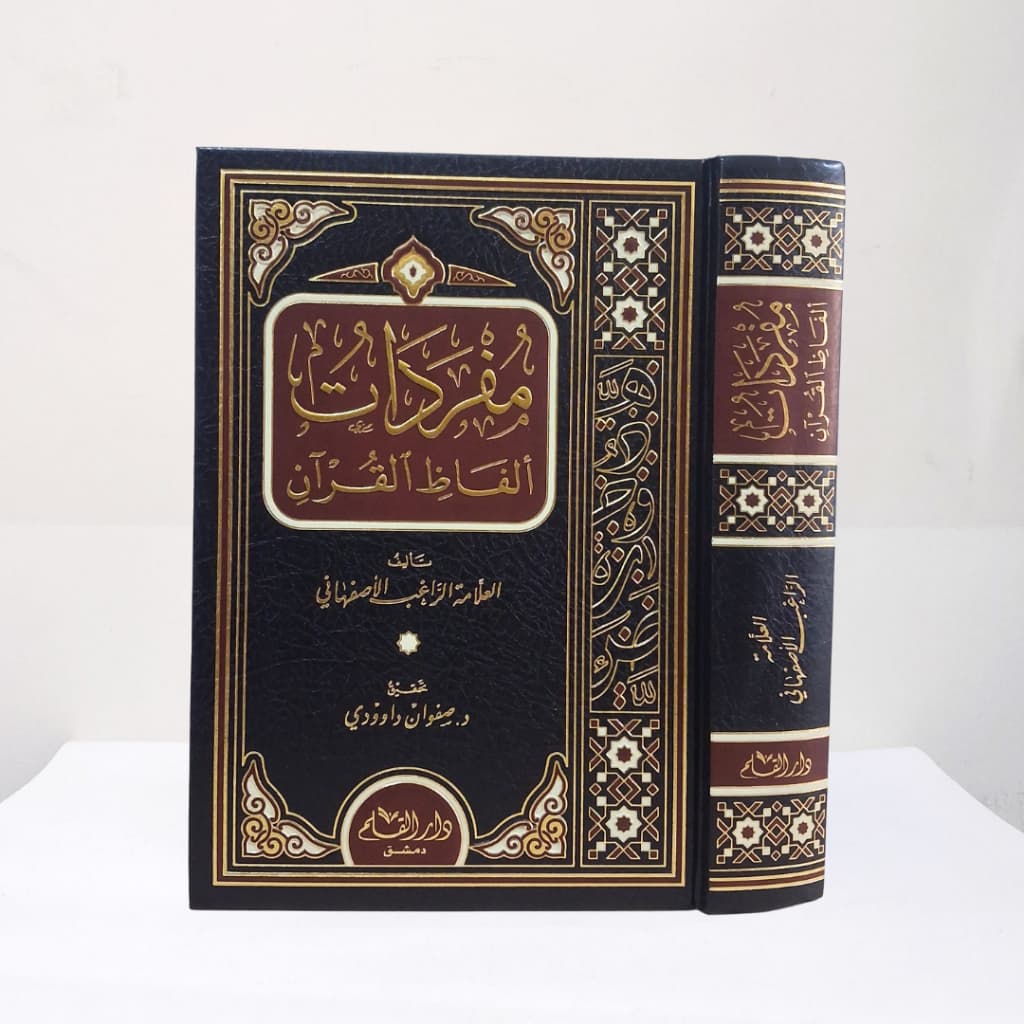 Jual Kitab Mufradat Alfaz al Quran Dar Qolam Mufrodal Alfaz Quran Darul Qolam | مفردات الفاظ القرآن Impor Original di Toko Kitab Alresalah