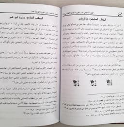 Jual Kitab الفتح الاسلامي لمدن الجزيرة الفراتية العليا في تركيا/ك Impor Original di Toko Kitab Alresalah