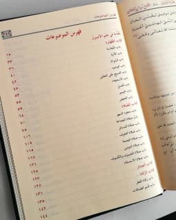 Jual Kitab Hibaturrahman Hibatur Rahman Syarah Zubad Ibnu Raslan Hibatur Rohman Syarh Zubad Ibn Roslan | هبة الرحمن في شرح زيد ابن رسلان Impor Original di Toko Kitab Alresalah
