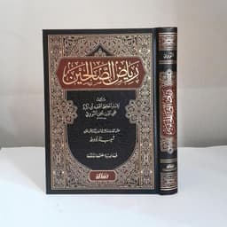 Jual Kitab [BEST SELLER] Riyadhus Shalihin | Riyadhus Sholihin | Riyadus Solihin Muassasah Alresalah | رياض الصالحين/محقق-لونين Impor Original di Toko Kitab Alresalah