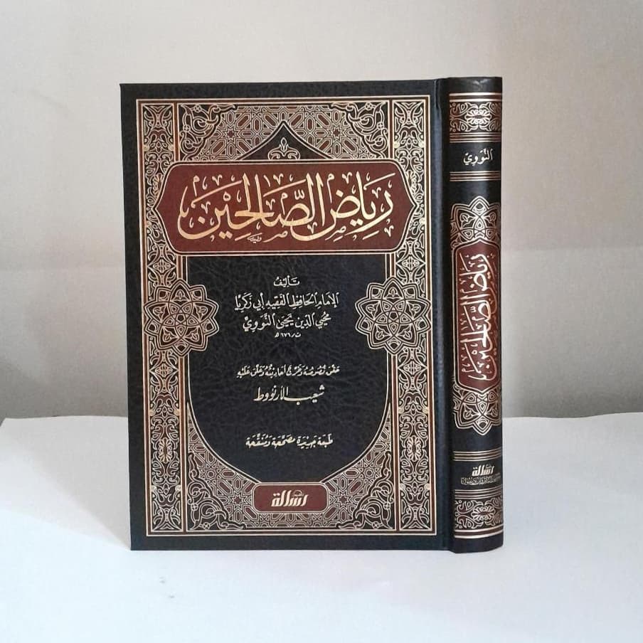 Jual Kitab [BEST SELLER] Riyadhus Shalihin | Riyadhus Sholihin | Riyadus Solihin Muassasah Alresalah | رياض الصالحين/محقق-لونين Impor Original di Toko Kitab Alresalah