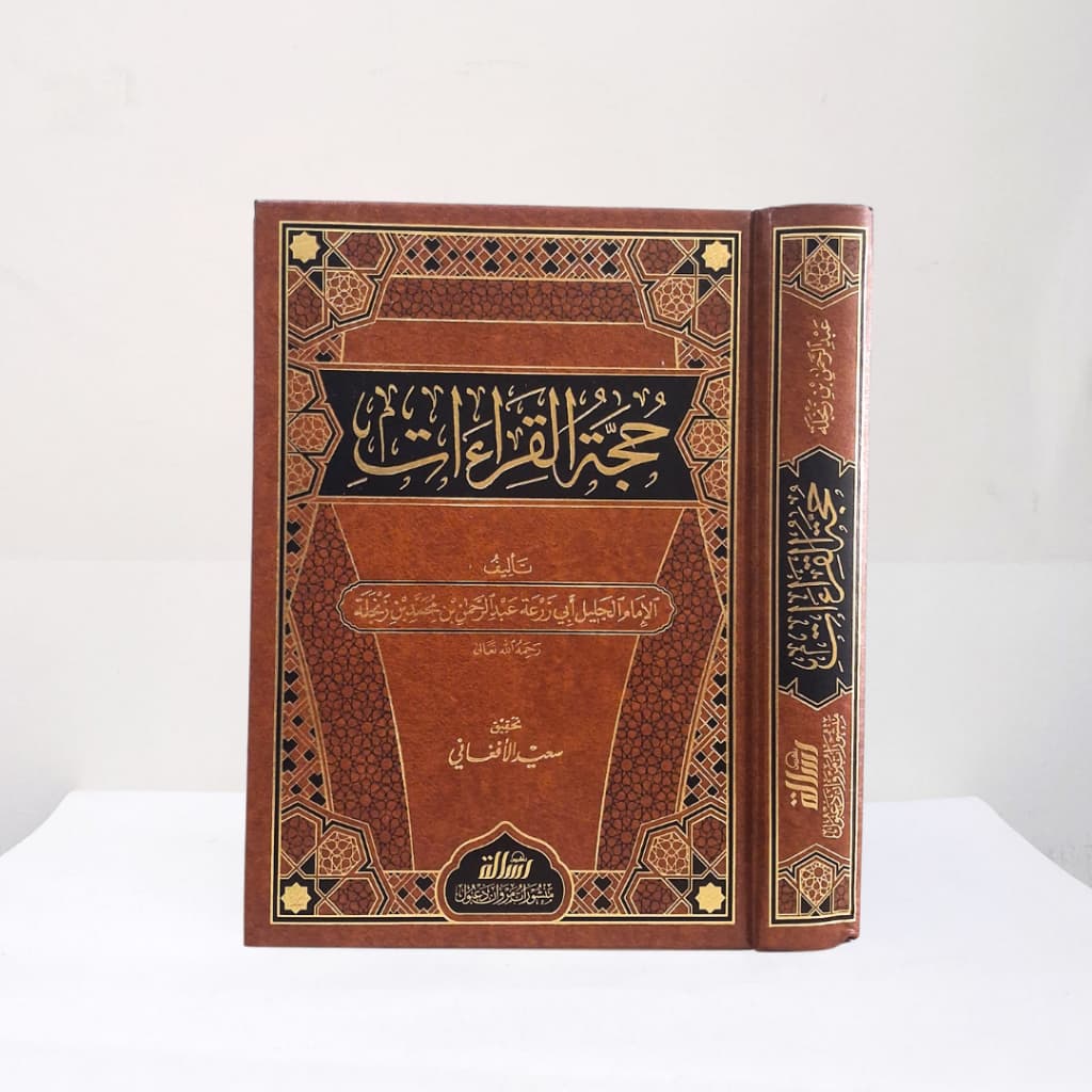 Jual Kitab Hujjah al Qiraat Muassasah Alresalah Hujah Qiraat | حجة القراءات Impor Original di Toko Kitab Alresalah