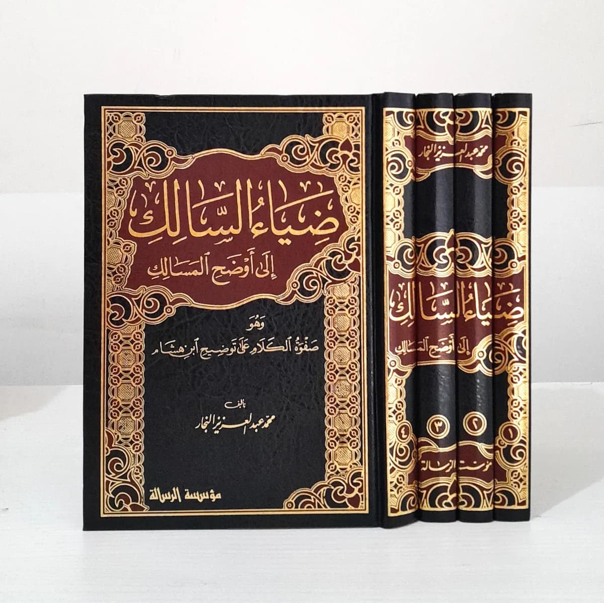 Jual Kitab Dhiyaus Salik Ila Audhohul Masalik 4 Jilid | ضياء السالك لاوضح المسالك 1/4 Impor Original di Toko Kitab Alresalah
