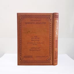 Jual Kitab Qimatuz Zaman Indal Ulama LUX MEWAH Dar Bashair | قيمة الزمن عند العلماء - بومباي Impor Original di Toko Kitab Alresalah