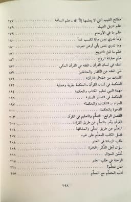 Jual Kitab Al Aql Wal Ilmu Fil Quranul Karim Yusuf Qardhawi | Al Aqlu Wal Ilmu | العقل والعلم في القرآن الكريم Impor Original di Toko Kitab Alresalah
