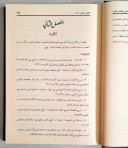 Jual Kitab Az Zahir Fi Maani Kalimatinnas 2 Jilid Az Zahir 2 Jilid | الزاهر في معاني كلمات الناس1/2 Impor Original di Toko Kitab Alresalah