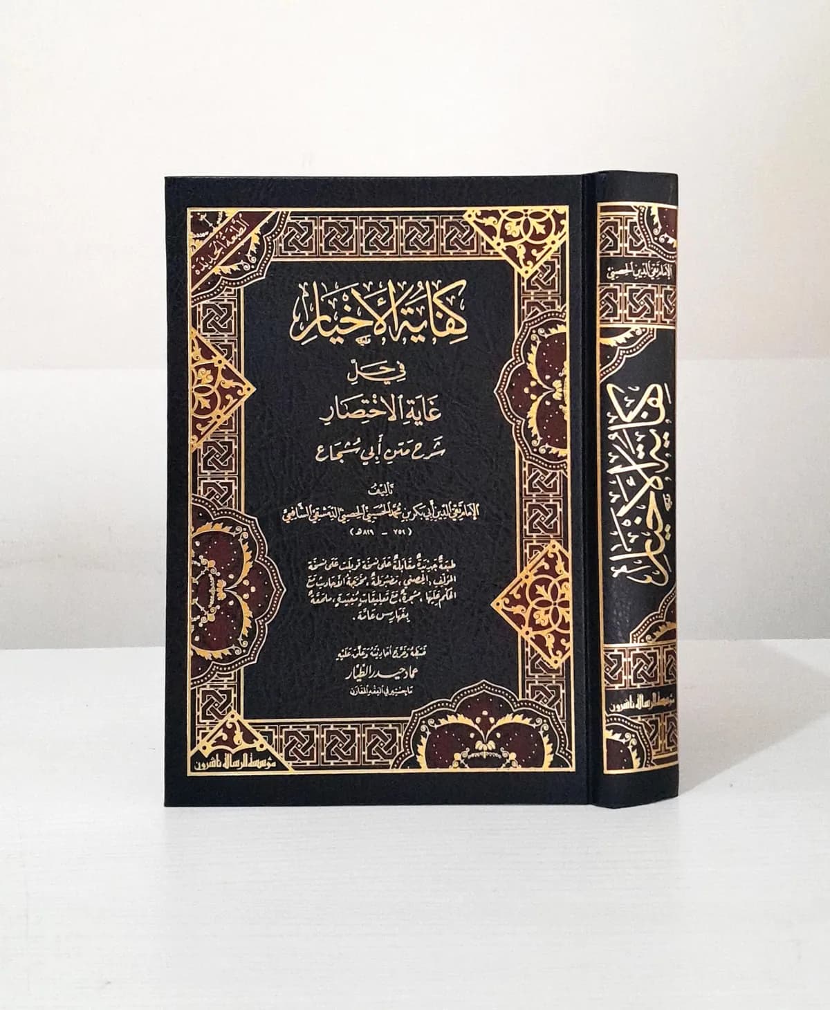 Jual Kitab Kifayatul Akhyar Skema - Syarah Matan Abi Syuja Fiqih Mazhab Syafii Kifayatul Ahyar Muassasah Alresalah | كفاية الاخيار في حل غاية الاختصار /فني Impor Original di Toko Kitab Alresalah