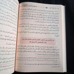 Jual Kitab Tahdzib Kitab as Syariah Muassasah Alresalah | تهذيب كتاب الشريعة Impor Original di Toko Kitab Alresalah