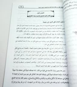 Jual Kitab Ma'abdatuka Thama'a Maabdatuka Thomaa Abdul Fattah Al Yafei | ما عبدتك طمعا" في جنتك/غلاف Impor Original di Toko Kitab Alresalah