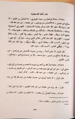 Jual Kitab Kasyfu Al Astar 'An Zawaid Al Bazzar 4 Jilid | كشف الاستار عن زوائد البزار 1/4 Impor Original di Toko Kitab Alresalah