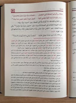 Jual Kitab Syarah Ibnu Aqil Skema 2 Jilid | Afiyah Ibnu Malik Muassasah Alresalah | شرح ابن عقيل 1/4 -مجلدين Impor Original di Toko Kitab Alresalah