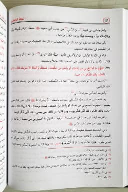 Jual Kitab Tuhfatul Dzakirin | Tuhfatuz Dzakirin | تحفة الذاكرين بعدة الحصن والحصين من كلام سيد المرسلين Impor Original di Toko Kitab Alresalah