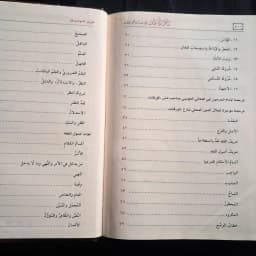 Jual Kitab Kitab AN NAKHL AL BASIQAT FI BUSTAN AL WARAQAT 1 JILID Mualif : Syeikh al Maulud as Sariri as Susi Penerbit : Muassasah Alresalah Beirut Cetakan : Tahun 2026 Isi: Kertas: Krem/chamois Tulisan : Hitam-merah Sampul : Hard Cover Kulit Berat : U Impor Original di Toko Kitab Alresalah