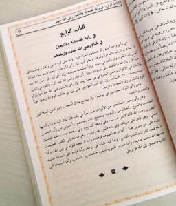 Jual Kitab Tafsir Al Ahlam Buku Arti Mimpi Ibnu Sirin Tafsir Ahlam Tafsir Mimpi | تفسير الاحلام/ك Impor Original di Toko Kitab Alresalah