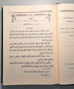 Jual Kitab Raudhatun Nazirin Syarah Manhajus Salikin 3 Jilid Mazhab Hambali | Roudhotun Nazirin Manhaj Salikin 3 Jilid | روضة الناظرين شرح منهج السالكين 1/3 Impor Original di Toko Kitab Alresalah