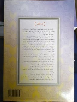Jual Kitab Al Iman Bil Qadr Yusuf Qardhawi | الايمان بالقدر Impor Original di Toko Kitab Alresalah