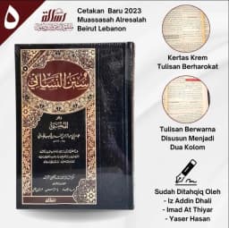 Jual Kitab Sunan An Nasai An Nasa'i Cetakan Alresalah Beirut | سنن النسائي Impor Original di Toko Kitab Alresalah