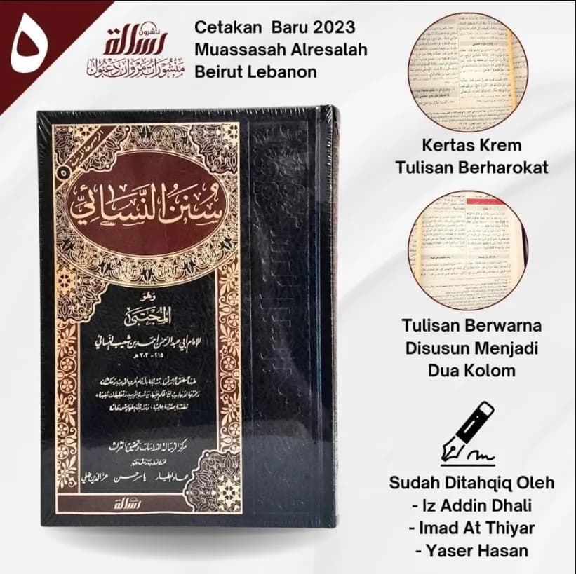 Jual Kitab Sunan An Nasai An Nasa'i Cetakan Alresalah Beirut | سنن النسائي Impor Original di Toko Kitab Alresalah