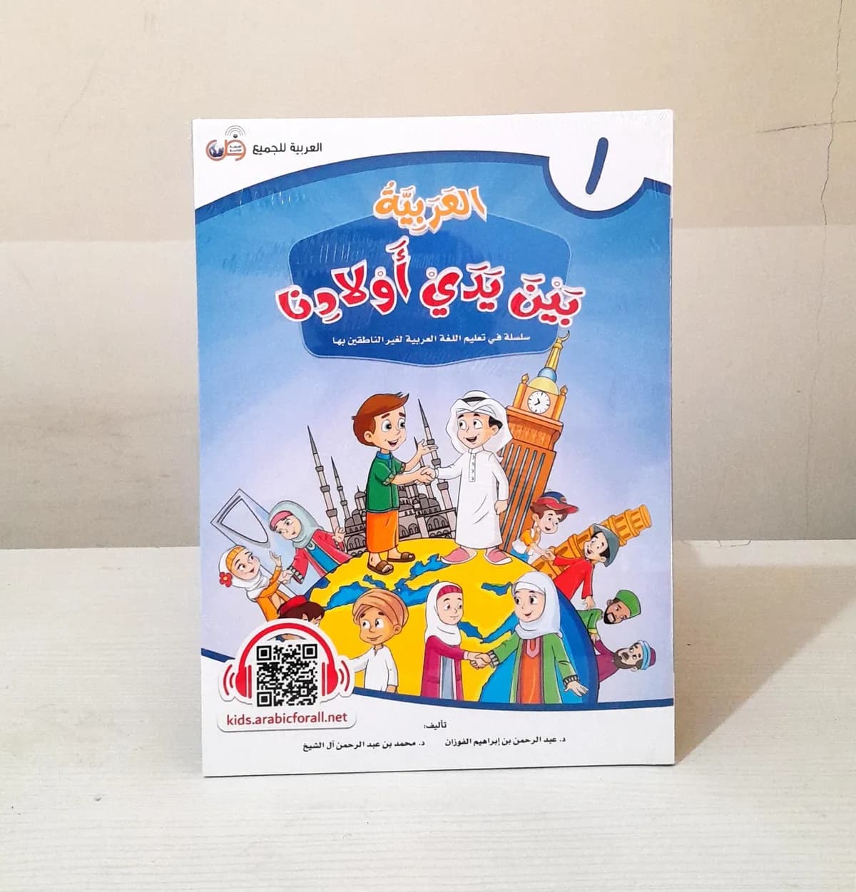 Jual Kitab JILID 1 Al Arabiyyah Baina Yadai Auladina 100% Ori Alarabiyah Baina Yadai Awladina Buku SISWA | العربية بين يدي أولادنا 1 Impor Original di Toko Kitab Alresalah