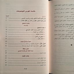 Jual Kitab Nail al Karamah Hasyiyah ala Umdail Imam Ibnu Qudamah Dar Bashair | نيل الكرامة حاشية على عمدة الإمام ابن قدامة Impor Original di Toko Kitab Alresalah