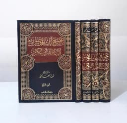 Jual Kitab Tajmi' Ayat Al Mawdu | تجميع آيات الموضوع 1/4 Impor Original di Toko Kitab Alresalah
