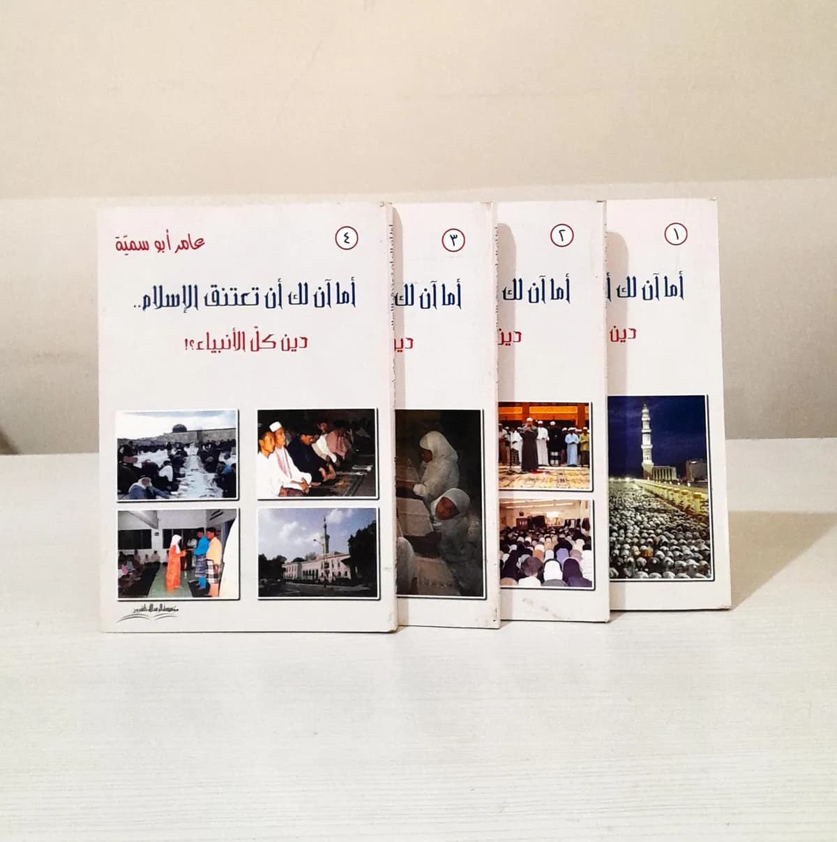 Jual Kitab Ama An Lakan Taataniq Al Islami | اما آن لك ان تعتنق الاسلام4/1 Impor Original di Toko Kitab Alresalah