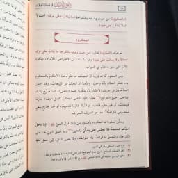 Jual Kitab Kitab AN NAKHL AL BASIQAT FI BUSTAN AL WARAQAT 1 JILID Mualif : Syeikh al Maulud as Sariri as Susi Penerbit : Muassasah Alresalah Beirut Cetakan : Tahun 2026 Isi: Kertas: Krem/chamois Tulisan : Hitam-merah Sampul : Hard Cover Kulit Berat : U Impor Original di Toko Kitab Alresalah