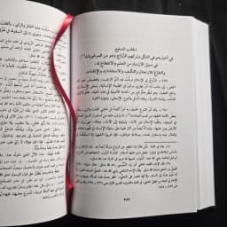 Jual Kitab Safahat min Sabr al Ulama Dar Bashair Shafahat min Sabr Ulama Shofahat min Sobr Ulama | صفحات من صبر العلماء/فني Impor Original di Toko Kitab Alresalah