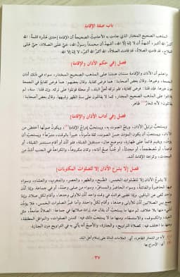 Jual Kitab Al Azkar Imam an Nawawi Cetakan Muassasah Alresalah Al Adzkar Kitab Buku Doa Doa Dzikir | الاذكار Impor Original di Toko Kitab Alresalah
