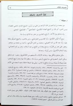 Jual Kitab Kitabul Jadal | Kitab Jadal | Kitab Al Jadal | كتاب الجدل Impor Original di Toko Kitab Alresalah