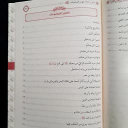 Jual Kitab [BARU] Tahdzib Sirah Ibnu Hisyam Muassasah Alresalah Tahzib Siroh Ibnu Hisyam Sirah Nabi Siroh Nabawiyah | تهذيب سيرة ابن هشام/فني Impor Original di Toko Kitab Alresalah