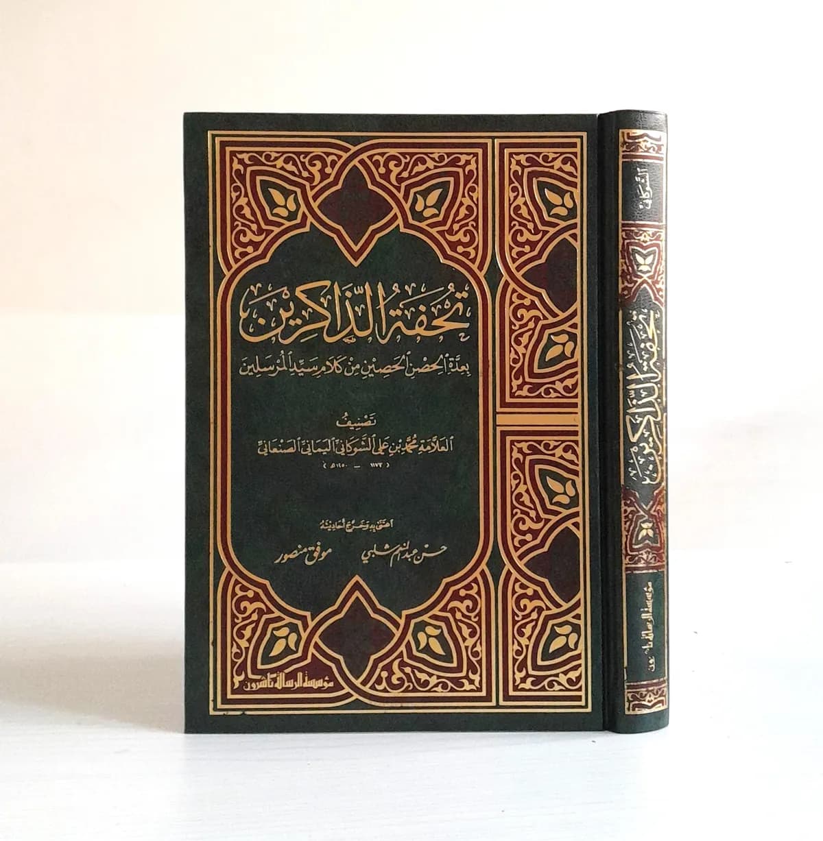 Jual Kitab Tuhfatul Dzakirin | Tuhfatuz Dzakirin | تحفة الذاكرين بعدة الحصن والحصين من كلام سيد المرسلين Impor Original di Toko Kitab Alresalah
